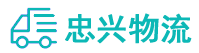 中山到漾濞彝族自治县物流公司